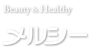 株式会社メルシー|健康とウェルネスをサポートする革新的な管理医療機器の提供