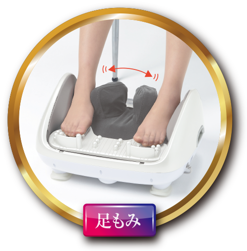 足もみ