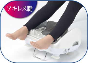 アキレス腱