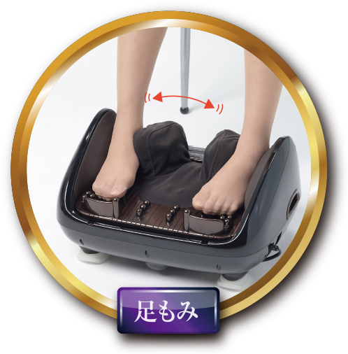 足もみ