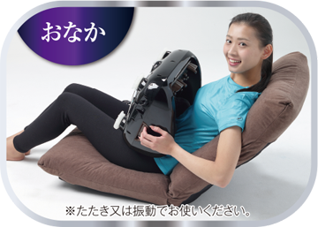 おなか