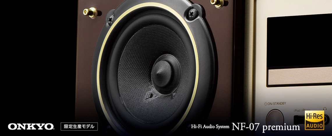 ONKYO NF-07 premium スピーカー